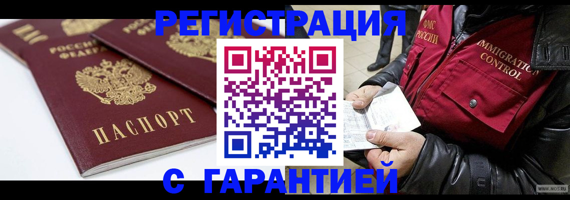 временная регистрация для школы в Владикавказе