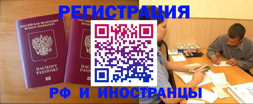 прописка для школы в Владикавказе