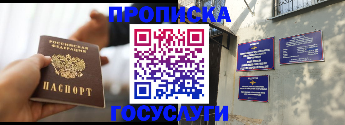 прописка гарантия в Владикавказе