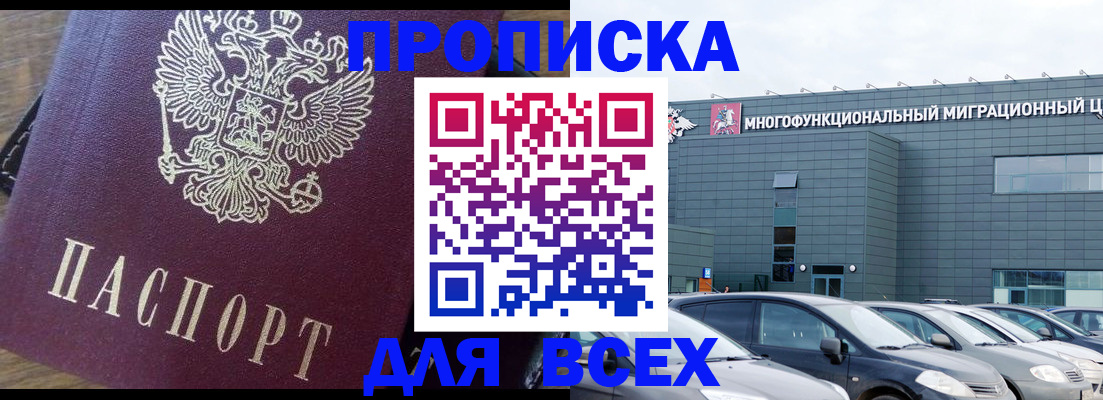 временная регистрация адрес в Владикавказе