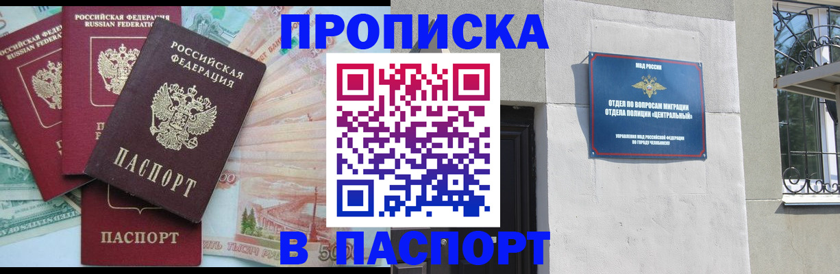 миграционный учет в Владикавказе