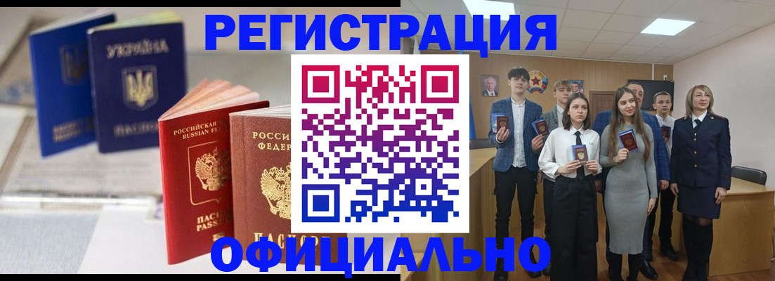 миграционный учет в Владикавказе