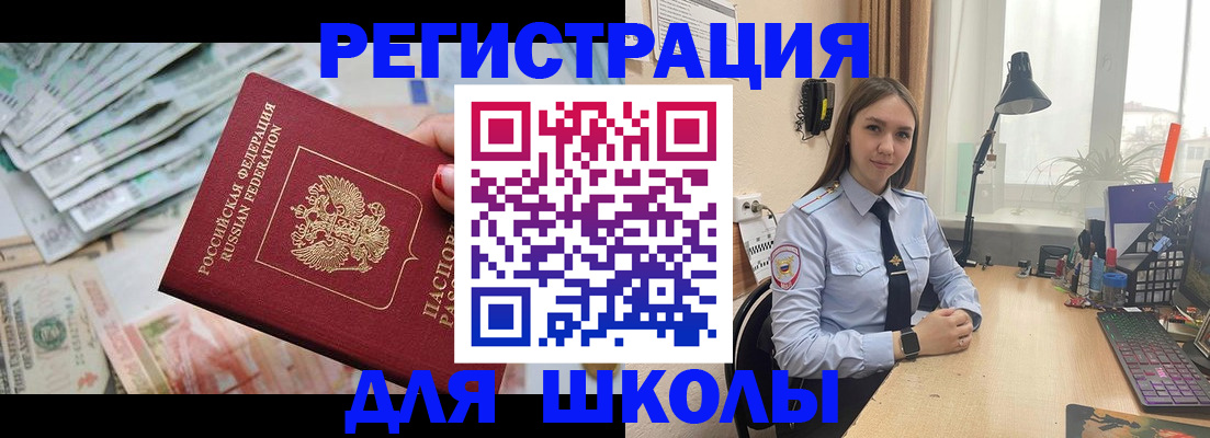 временная регистрация адрес в Владикавказе