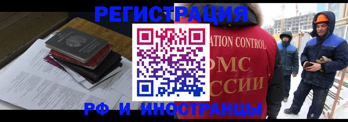 миграционный учет в Владикавказе